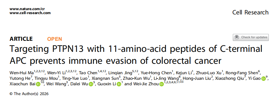 维真生物腺病毒感染小鼠肠道类器官-Cell Research (IF 25.9)上发表的文章