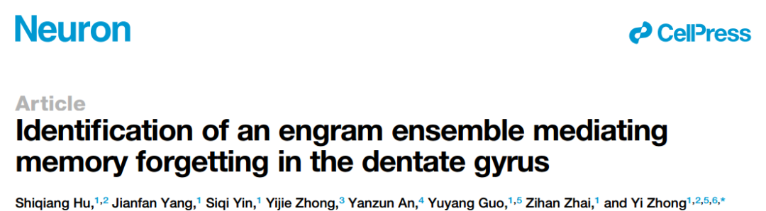 清华大学钟毅教授团队在Neuron上发表文章的图片